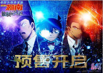 柯南最新电影爆料,黑铁的鱼影电影新情报揭秘,神秘事件即将揭晓! 第2张 柯南最新电影爆料,黑铁的鱼影电影新情报揭秘,神秘事件即将揭晓! 第2张