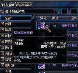 狂暴药水爆料视频,视频爆料揭示神秘力量  第3张