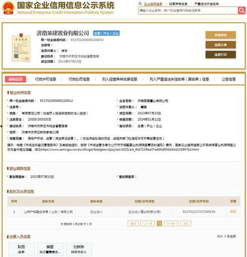 山东爆料新闻打什么电话,紧急热线电话助力真相大白  第1张