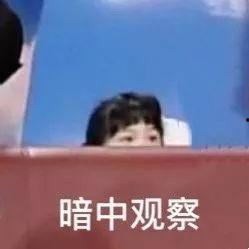 娱乐吃瓜君暗中观察,吃瓜君暗中观察背后的真相 第2张 娱乐吃瓜君暗中观察,吃瓜君暗中观察背后的真相 第2张