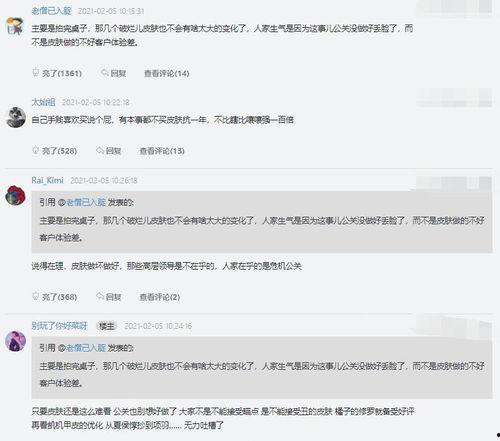 王者爆料圈内幕,探寻游戏幕后那些不为人知的秘密  第2张