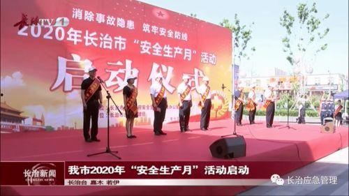 长治新闻爆料事件,揭秘背后真相,事件始末曝光 第2张 长治新闻爆料事件,揭秘背后真相,事件始末曝光 第2张