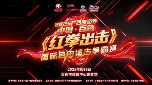 百色今日爆料新闻最新,详情揭晓” 第2张 百色今日爆料新闻最新,详情揭晓” 第2张