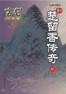 古龙小说吃瓜剑客免费阅读,剑客风云,瓜田笑谈,免费畅读 第1张 古龙小说吃瓜剑客免费阅读,剑客风云,瓜田笑谈,免费畅读 第1张