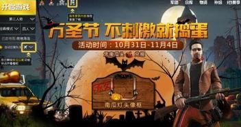 万圣节最新爆料,神秘事件背后的惊人真相