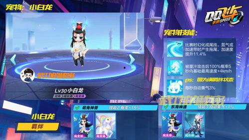 飞车手游道具神宠最新爆料,速度与激情再升级  第2张