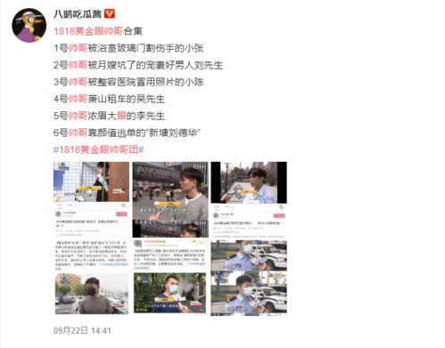 仙桃网红爆料新闻事件,揭秘当地热点事件背后真相 第2张 仙桃网红爆料新闻事件,揭秘当地热点事件背后真相 第2张