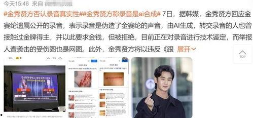 金秀贤最新爆料录音,演艺生涯背后的心路历程  第1张