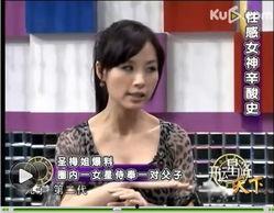 娱乐圈新闻八卦爆料视频  第2张