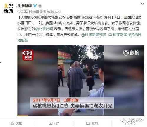 长治今天爆料新闻视频  第2张
