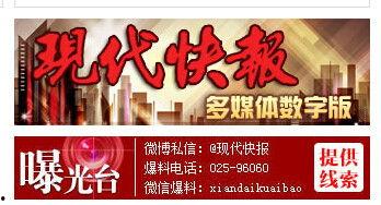 南京新闻爆料打什么电话,025-12345678  第1张