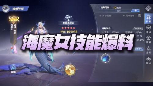 魂师对决最新爆料新魂师,魂师对决全新角色震撼登场！  第3张