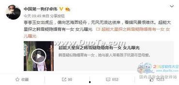 卓伟爆料被保安刁难视频,遭遇保安刁难，现场视频曝光引热议  第1张